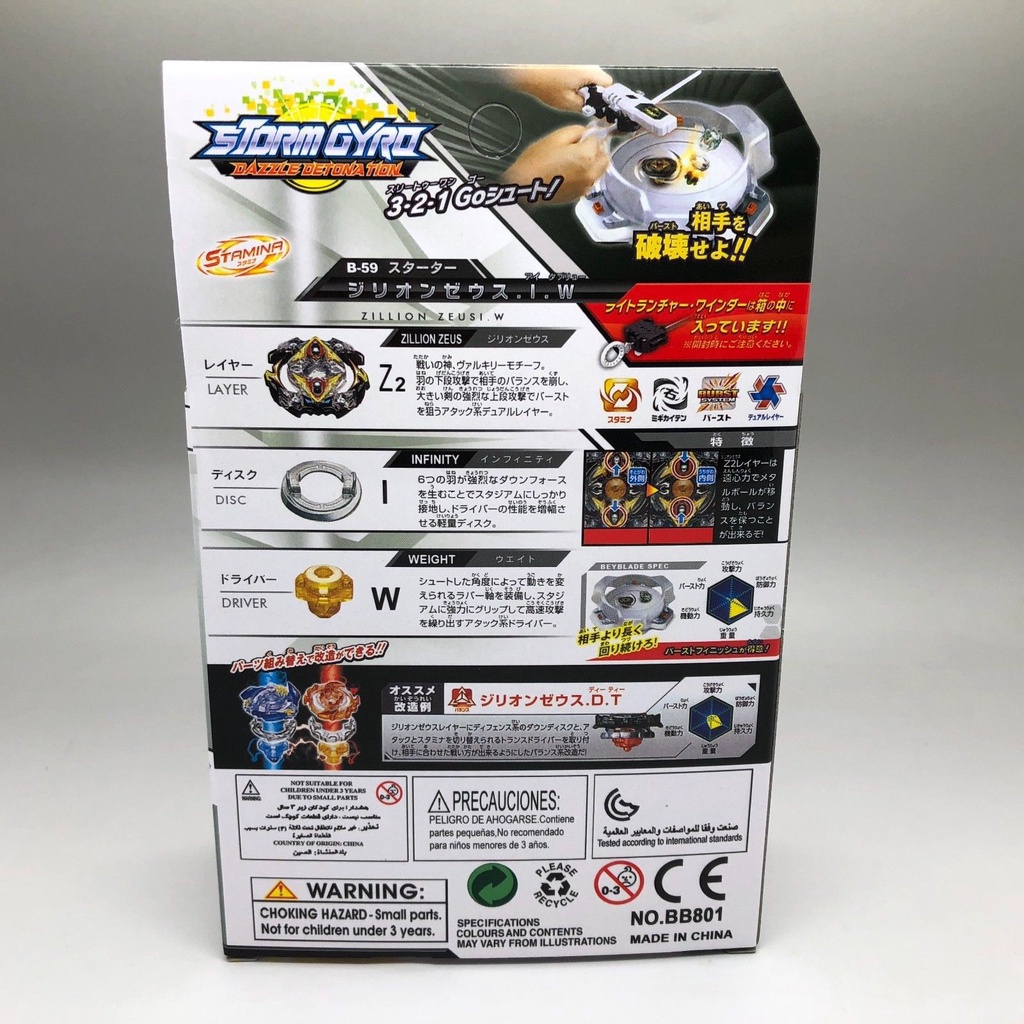 Beyblade Burst metal fusion B-59 starter zillion Zeus I.W fury battle evolution Turbo