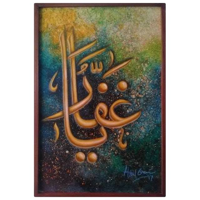 Lukisan Kaligrafi Kanvas 25x50 Indonesia