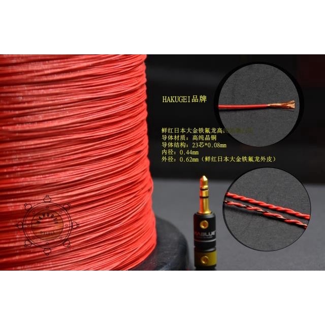 Teflon 6N Kabel Tembaga Murni 23 Core OD: 0.62mm hakugei untuk 6meter
