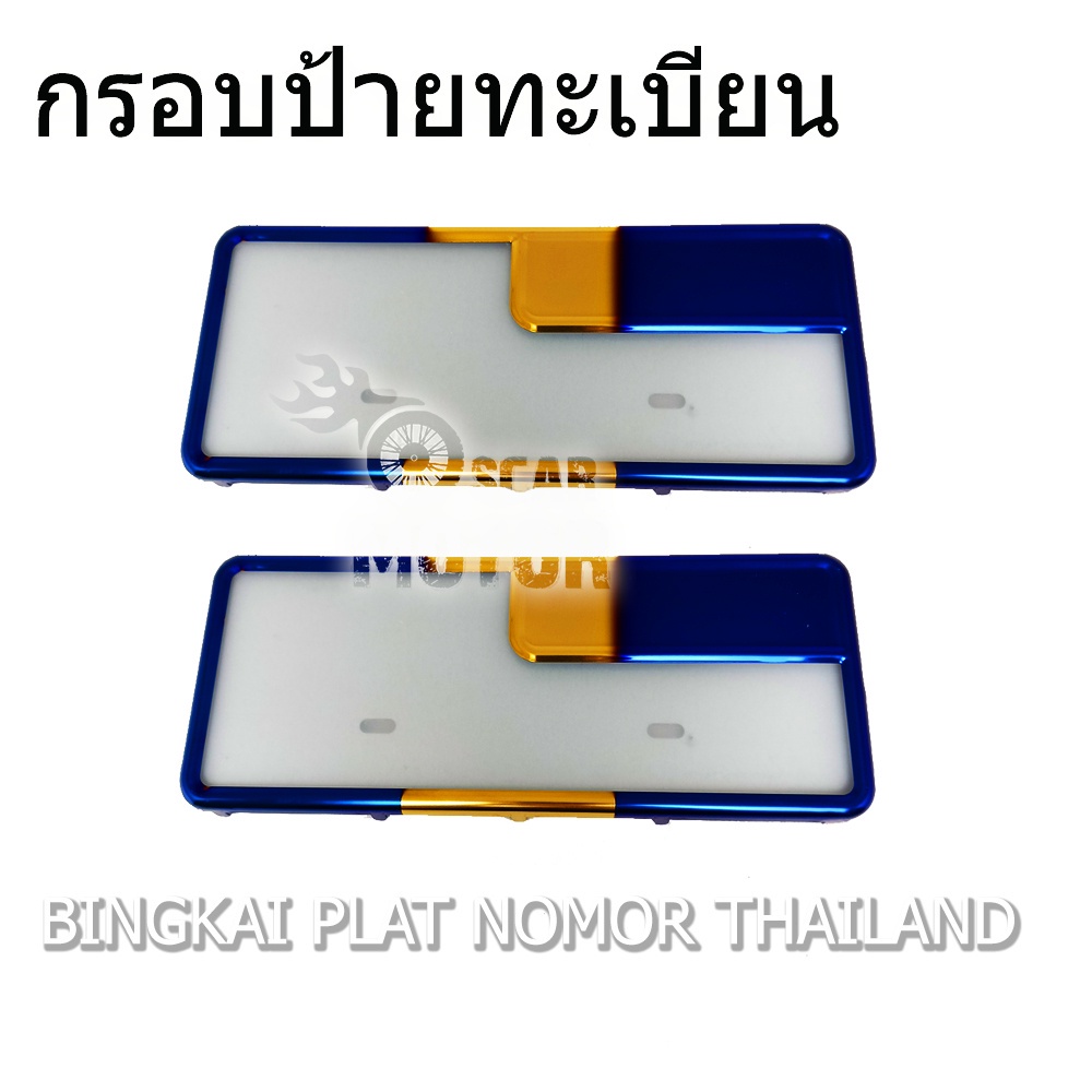 COVER PLAT NOMOR BINGKAI PLAT NOMOR THAILAND 1 SET 2 TONE BAKAR UNIVES motor