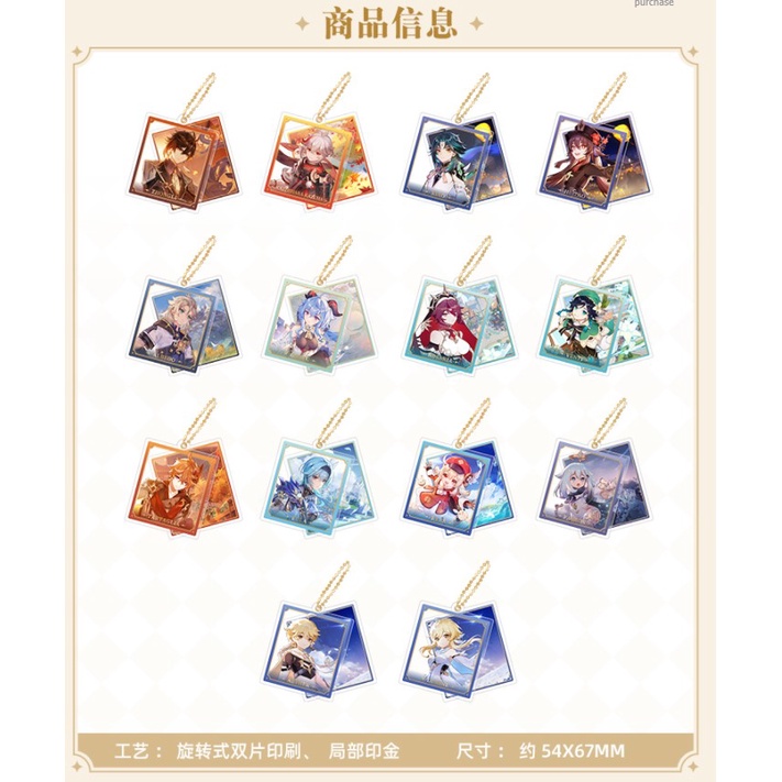 (Pre Order) Official Merch Genshin Impact -  Double Piece Acrylic Keychain Genshin Impact Gantungan 