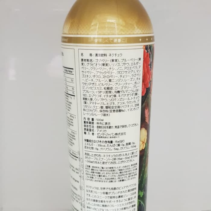 美容サプリメント健康飲料／ネクチュラ