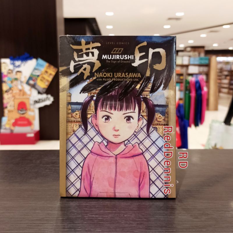 Mujirushi The Sign Of Dreams - NAOKI URASAWA