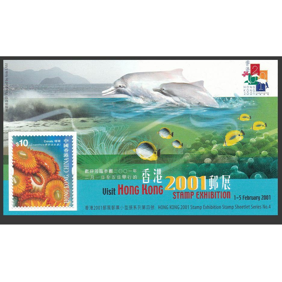 

Mini Sheet Perangko Hongkong 2000 Stamp Exhibition 01 Serie Dolphin