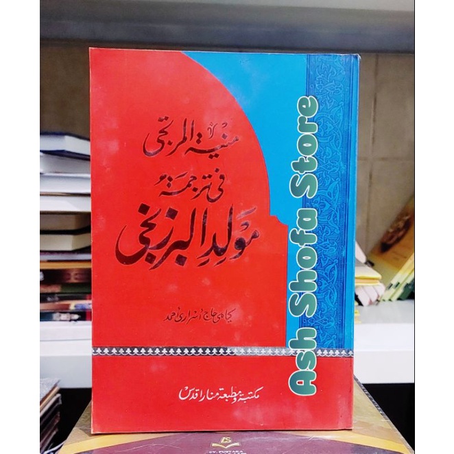 Maulid Barzanji Jawa Pegon