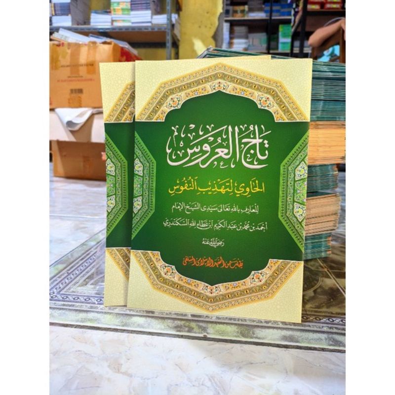 TAJUL ARUS MAKNA PESANTREN - TAJUL ARUS MAKNA PESANTREN