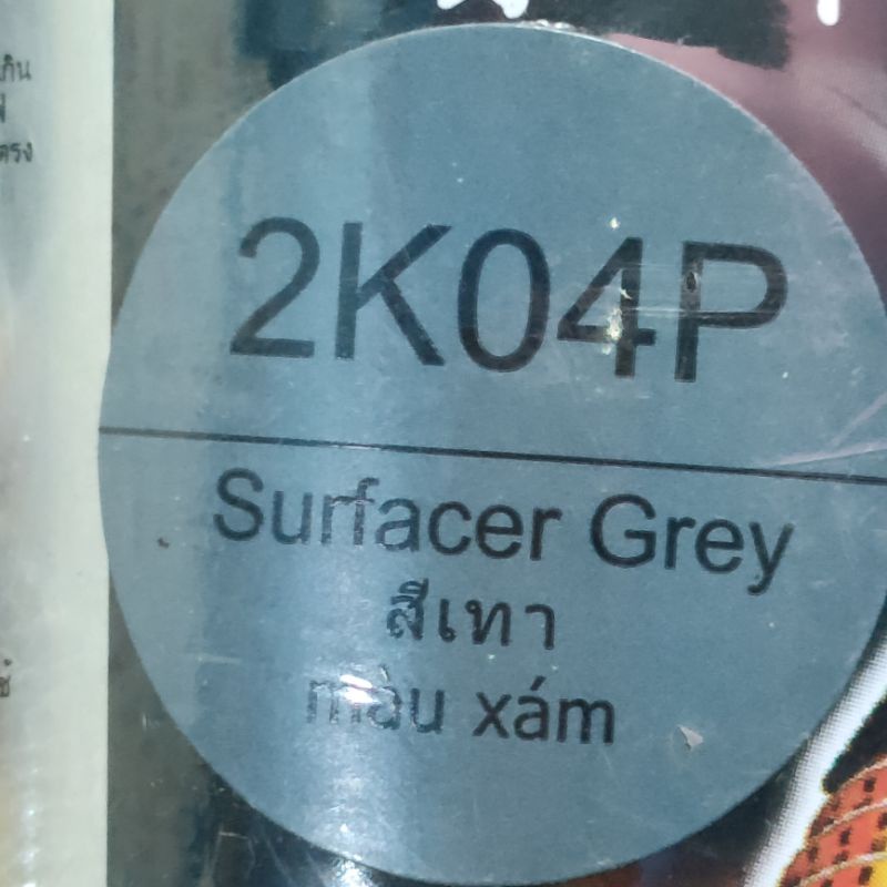 Pilok Pilox Cat Samurai Surfacer Grey 2K04P Epoxy Warna Dasar 300ml