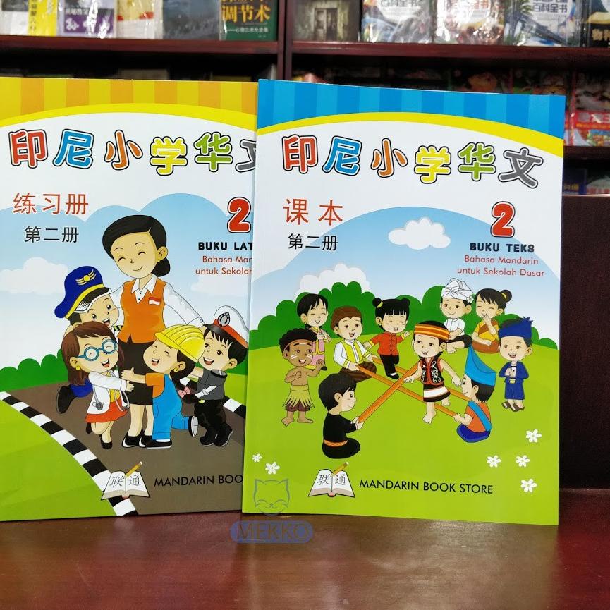 Kekinian Buku SD Bahasa Mandarin Book Store Yin Ni Xiao Xue Hua Wen Kelas 2 ✓