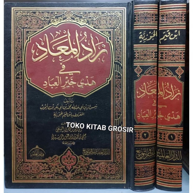 

زاد المعا ZADUL MA'AD.zadul ma'ad