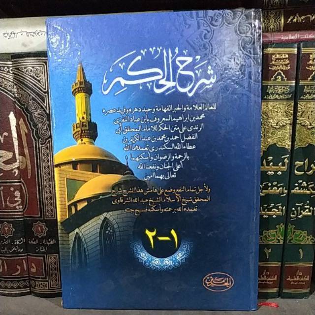 Kitab syarah al hikam haromain