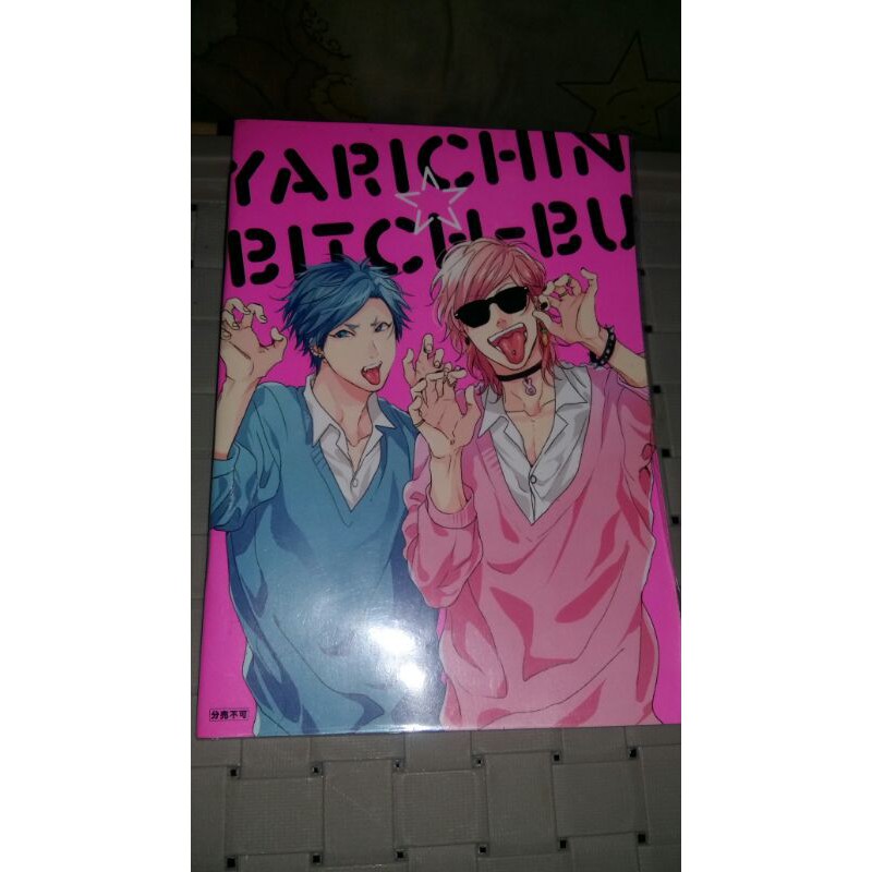 Komik Doujin Yaoi Yarichin Bitch Club and others