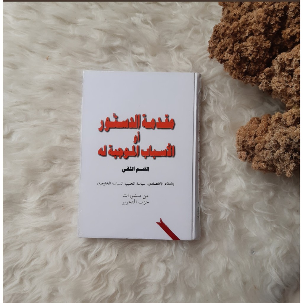 MUQADDIMAH AD-DUSTUR 1 DAN 2 | TAQIYUDDIN AN NABHANI | ALHAZEN_BS