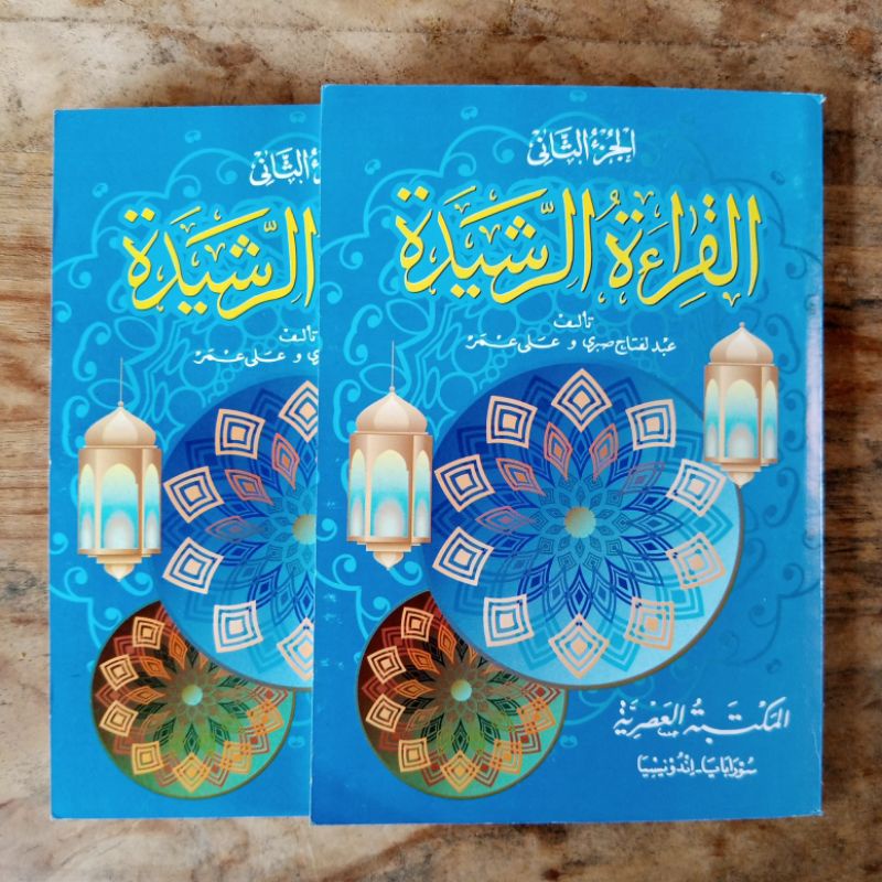 Kitab Al Qiroatur Rosyidah Juz 2
