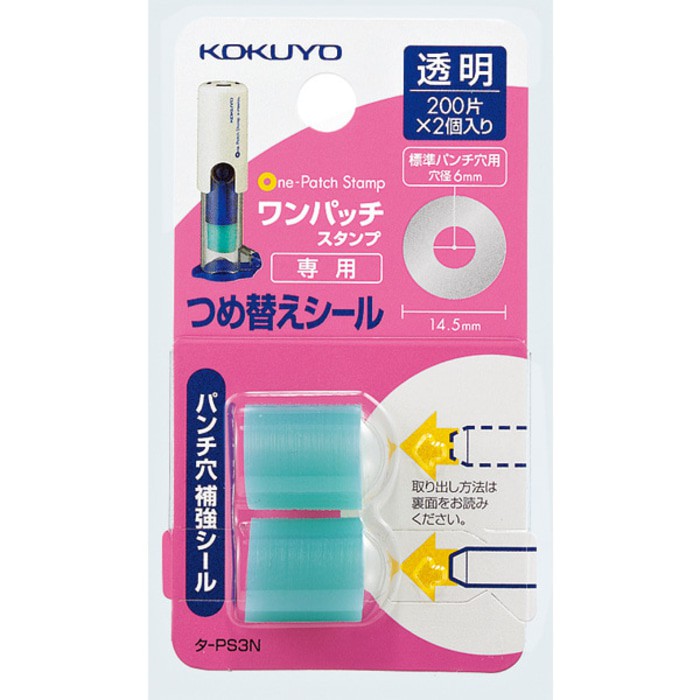 

Reinforcement Holder Refill 2pcs - 400STAMP untuk penguat hole file