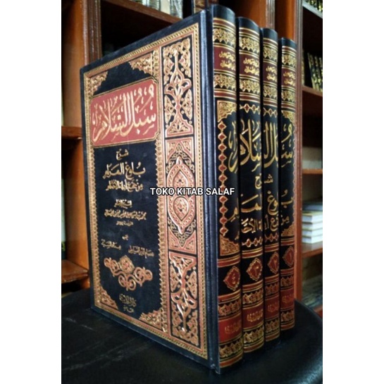 

Subulus Salam 4 jilid_d سبل السلام