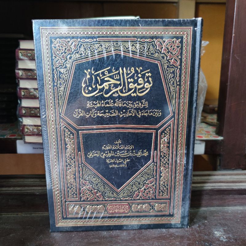 Buku Kitab Taufiqur Rohman / Taufiqu Rohman Rahman - Imam Muhammad Bakhit Al Muthi'i - Darul Minhaj