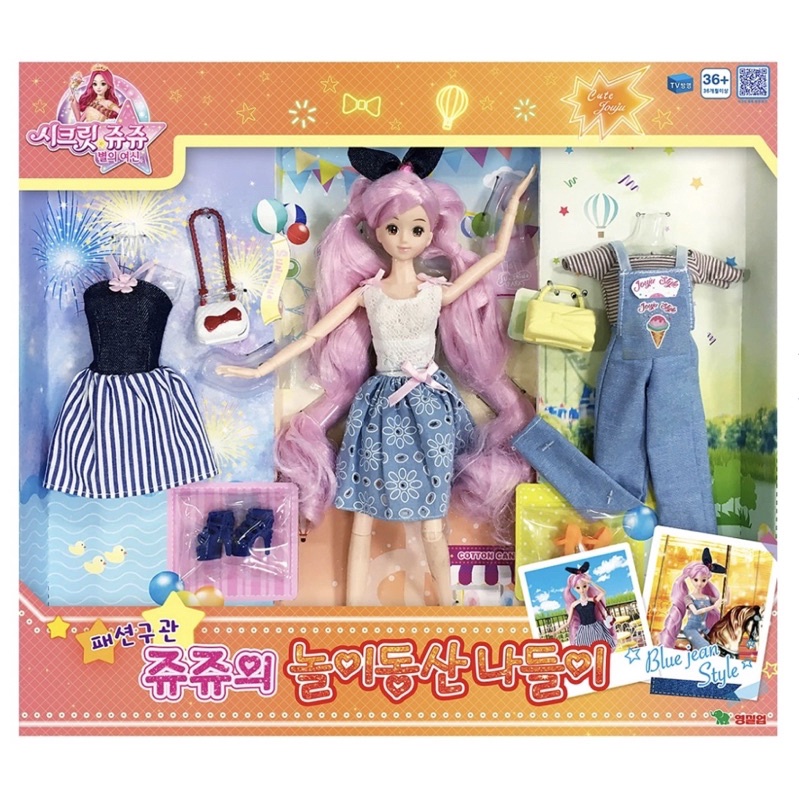 SECRET JOUJU AMUSEMENT PARK PICNIC