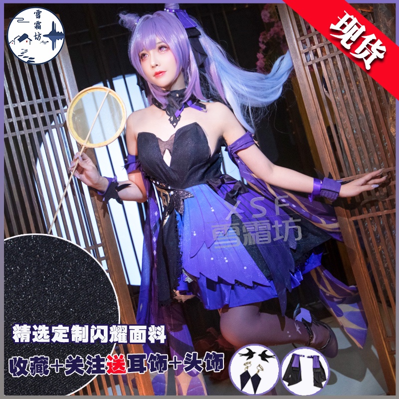 Jual Xsf Keqing Opulent Splendor Keqing Cosplay Costume Genshin Impact Keqing Cosplay