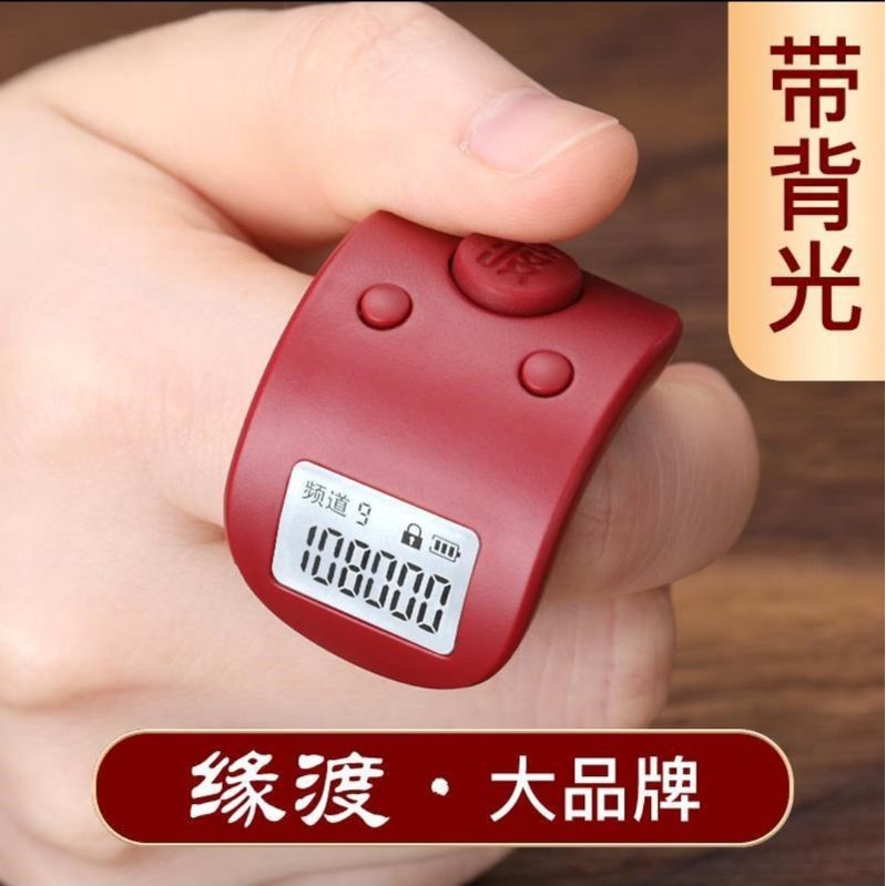 RI21SQ Tasbih Digital LED Rechargeable 6 Digit 9 Channel