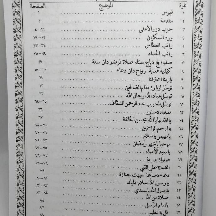 Kitab / Buku Kumpulan Ratib & Wirid2 Lainnya Silahul Ghoib