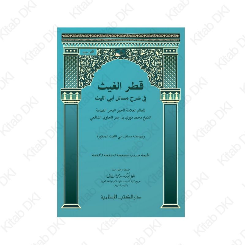 kitab qotrul ghoits qotrul ghois dki islamiyah murah