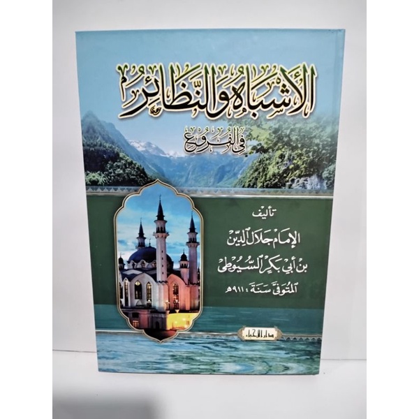 Kitab Kuning Asybah Wannadzoir Dari Miftahul Huda Pusat