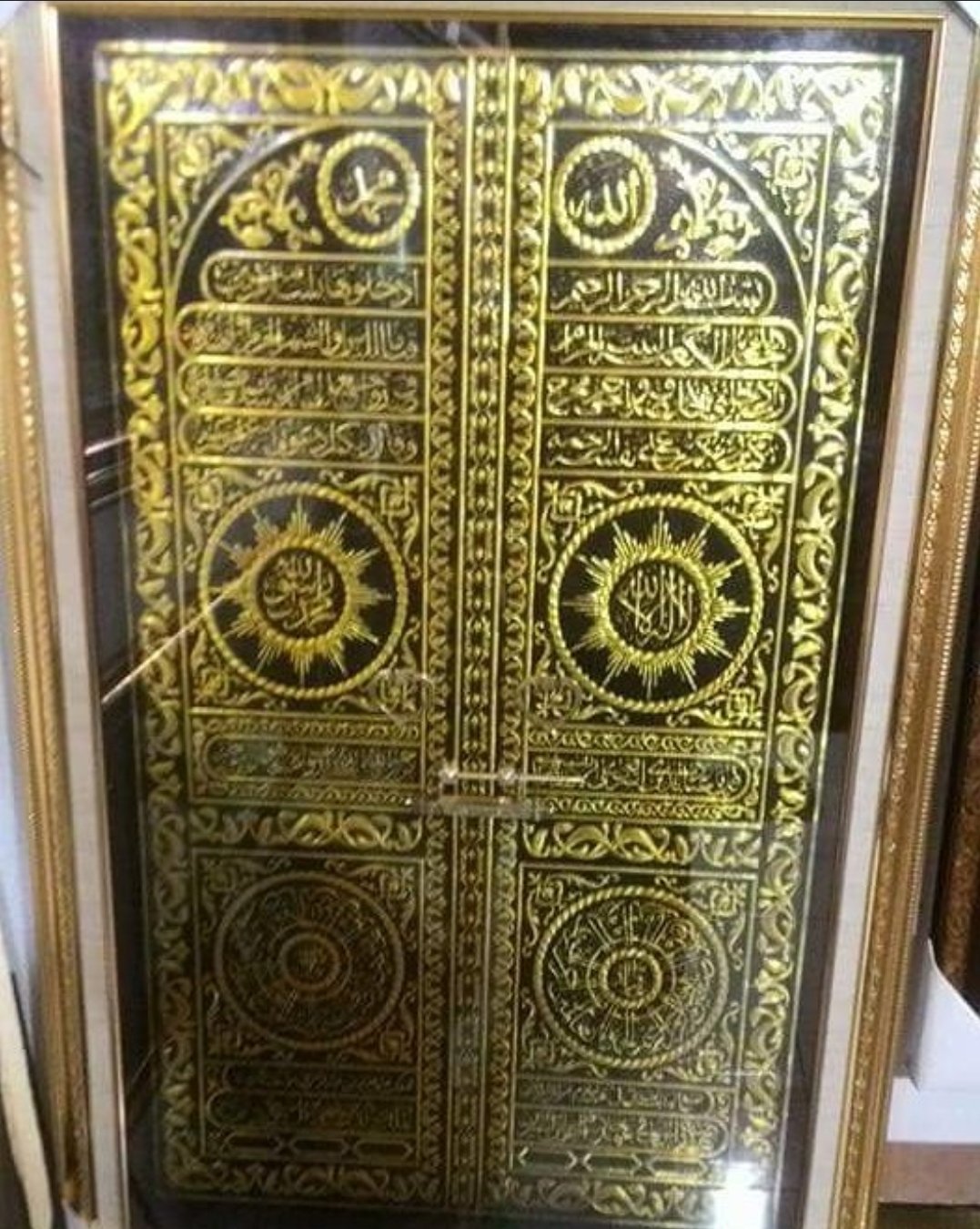 Kaligrafi Pintu Kabah Kuningan Timbul