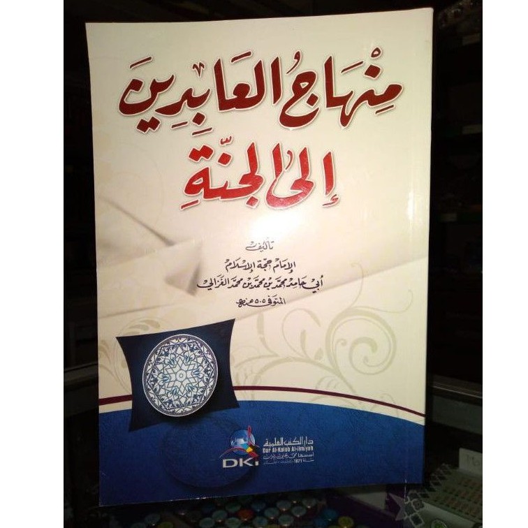 Kitab Minhajul Abidin DKI