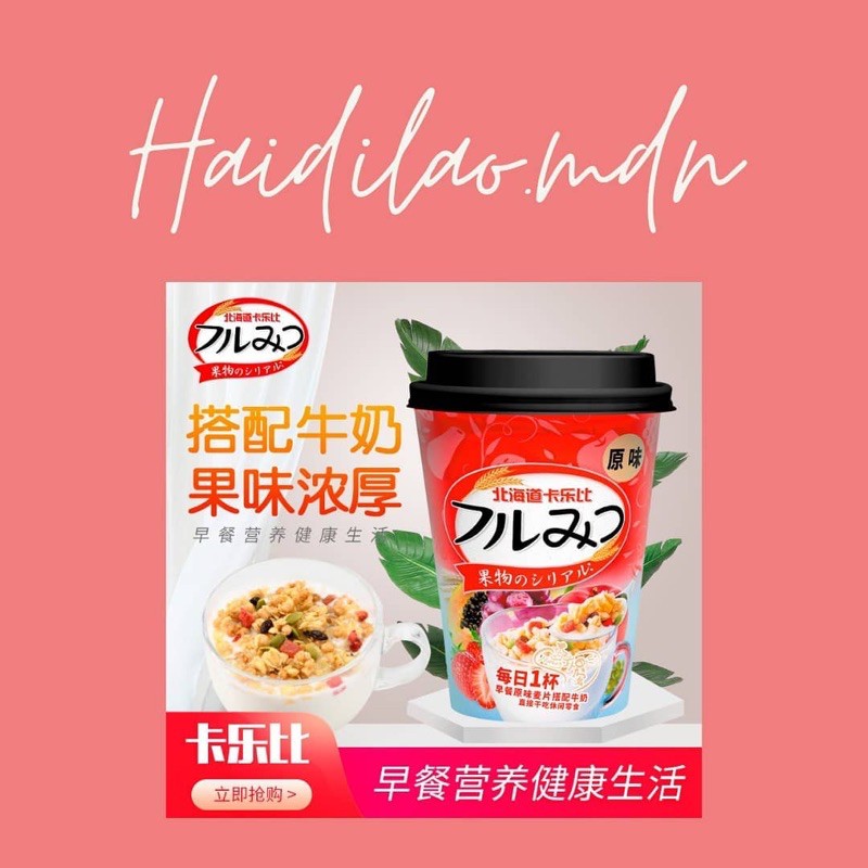 

北海道卡乐比水果谷物麦片