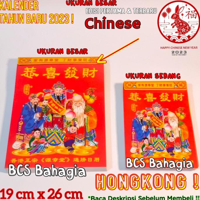 

Ready oke] Kalender Cina Sobek Robek Tahun 2023 Hong Kong Mandarin Ukuran Besar