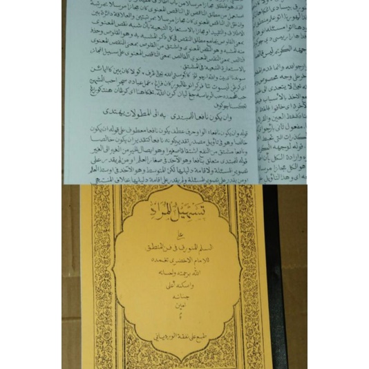 surahan sulamunawaroq wardoy