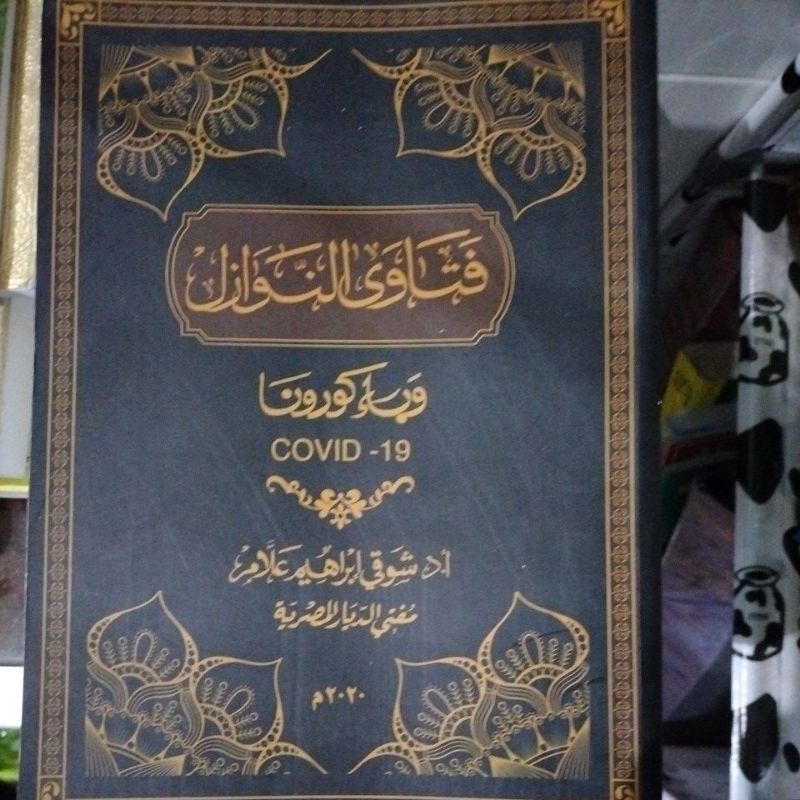 Fatawa Nawazil Fatawan Nawazil Wabau Qorona (فتاوى النوازل)