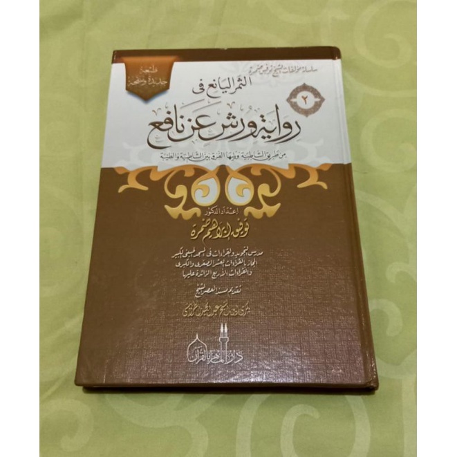 kitab Qiraat 10 riwayat Warsy 'an Nafi'
