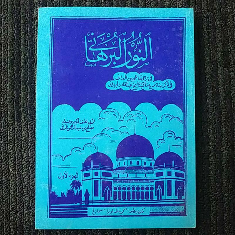 assalamualaikum,,,selamat datang ditoko kami, nurul burhan nur burhan juz 1 silahkan dipesan.