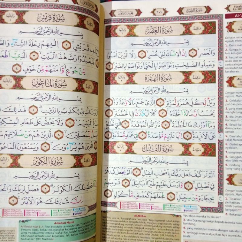 AL QURAN TERJEMAH AL MAJID BESAR/ ALQURAN TAJWID WARNA A4 21×30cm