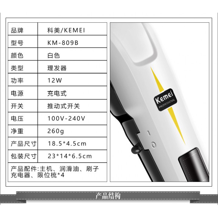 KEMEI KM-809B Rechargable Electric Hair Clipper Trimmer Non LCD