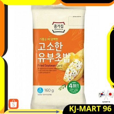 

MAKANAN KOREA/KOREAN FOOD JONGGAJIB YUBU CHOBAP SEASONED TOFU POCKET-KANTUNG TAHU DENGAN BUMBU KOREA