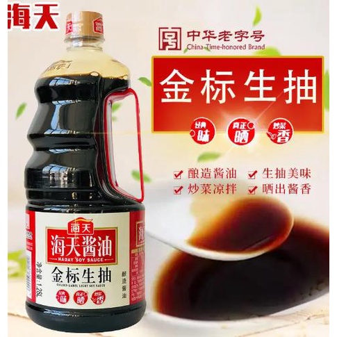 

海天生抽 Haday Golden Label Light Soy Sauce 1.75 L - Kecap Asin