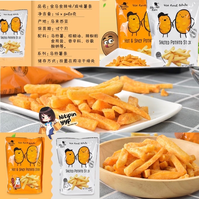 [HRG PER PACK] Master Kim REAL POTATO Stick Snack - Keripik Kentang Malaysia - Honeybutter / HotSpicy / Salted French Fries Snack - Kerupuk Kentang Asli Jagabee (70-80gr)