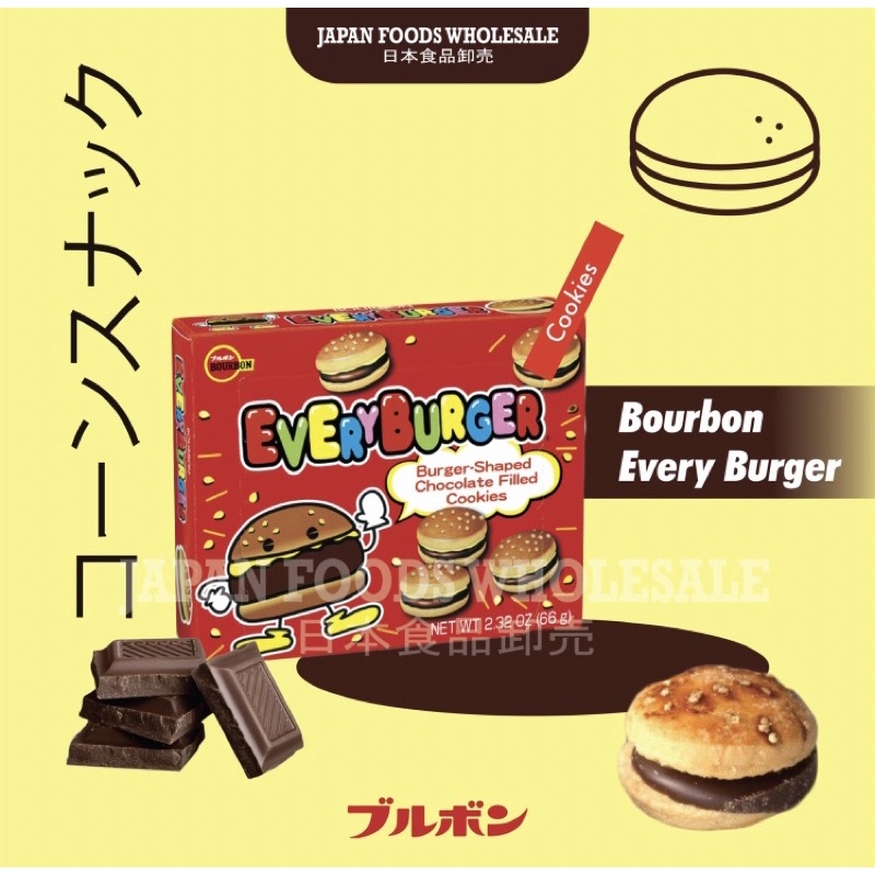 

Bourbon Every Burger 66gr / cemilan impor / snack jepang