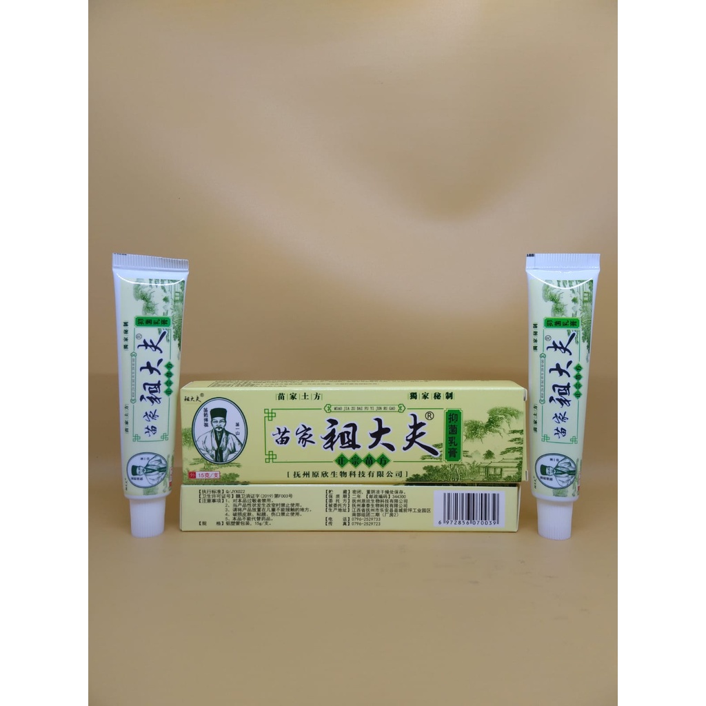 Salep Gatal ZUDAIFU 100% Original Salep Kulit Jamur Dermatitis Psoriasis Eksim Jamur Kurap Alergi Kulit 15 ml