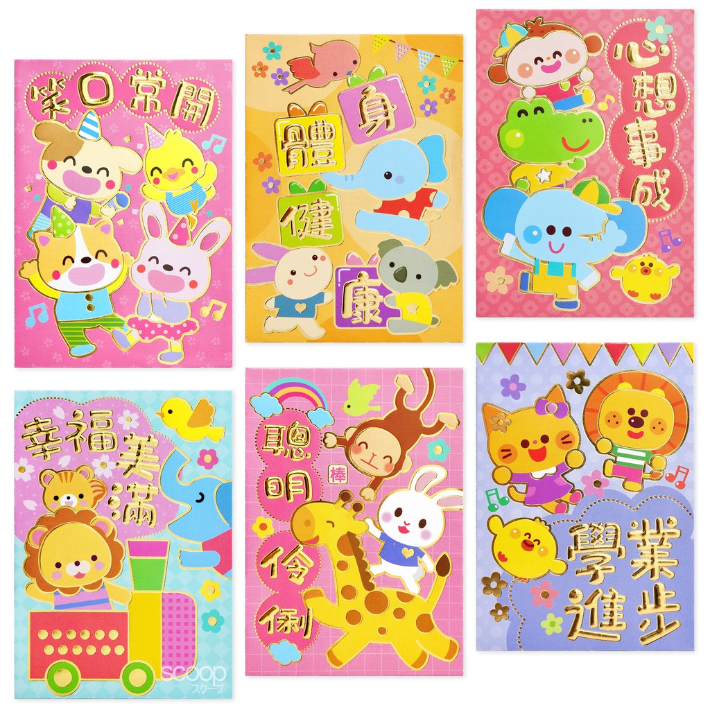

Scoop Imlek Angpau / Hongbao / Amplop Gold (6pcs mix) 62170401
