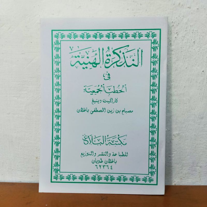 Khutbah bahasa jawa KH Misbah Mustofa tuban