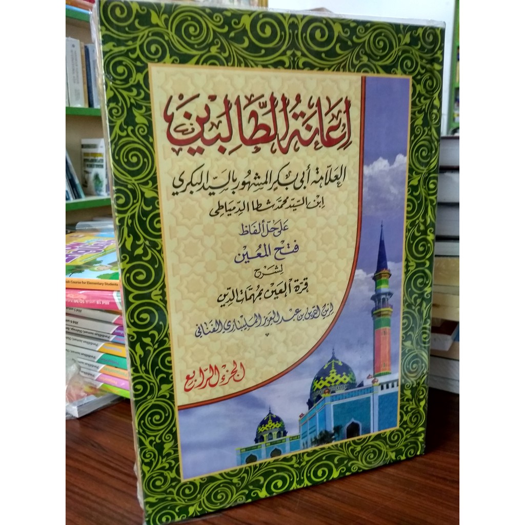 Kitab Ianatut Tholibin