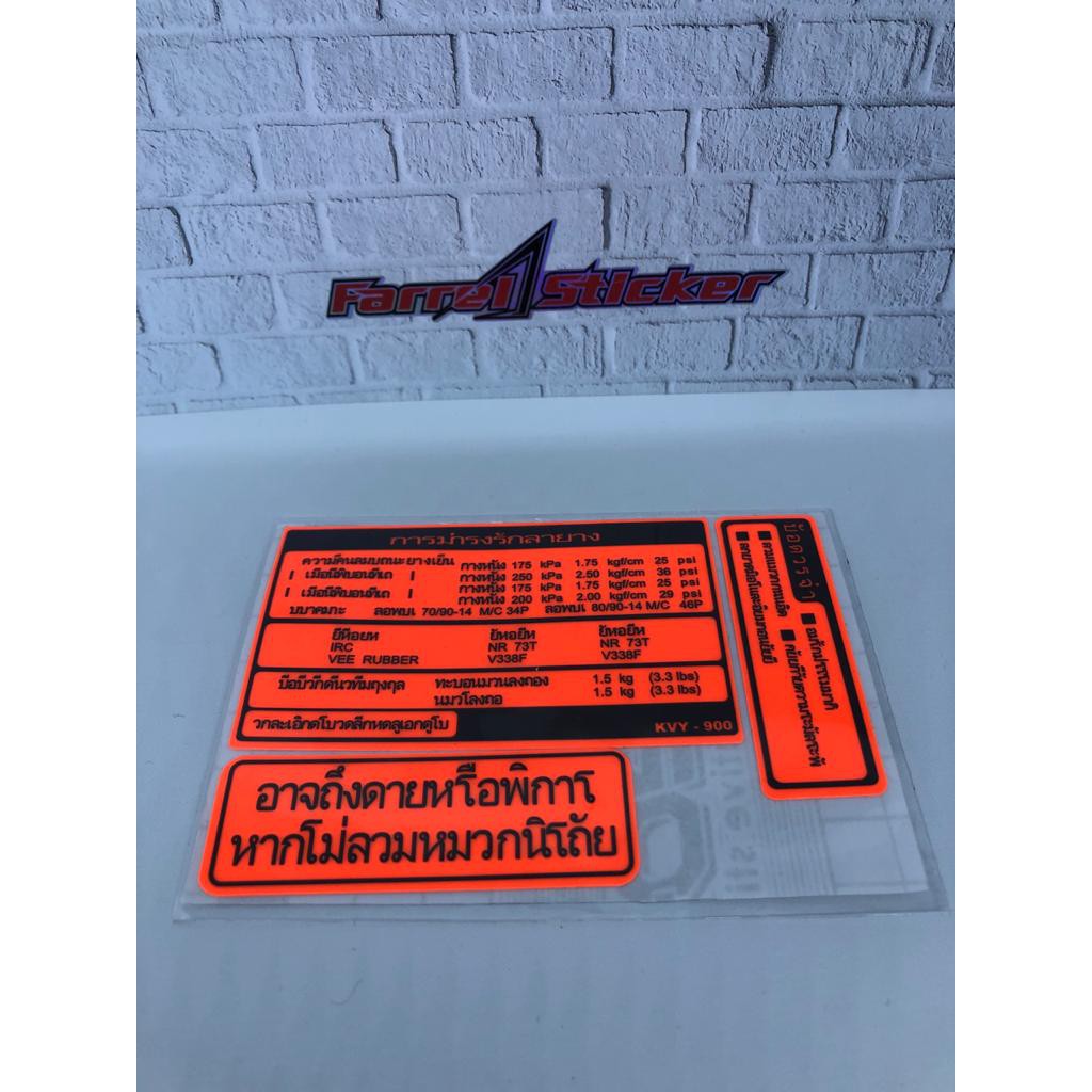 Stiker warning Honda Thailand stabilo