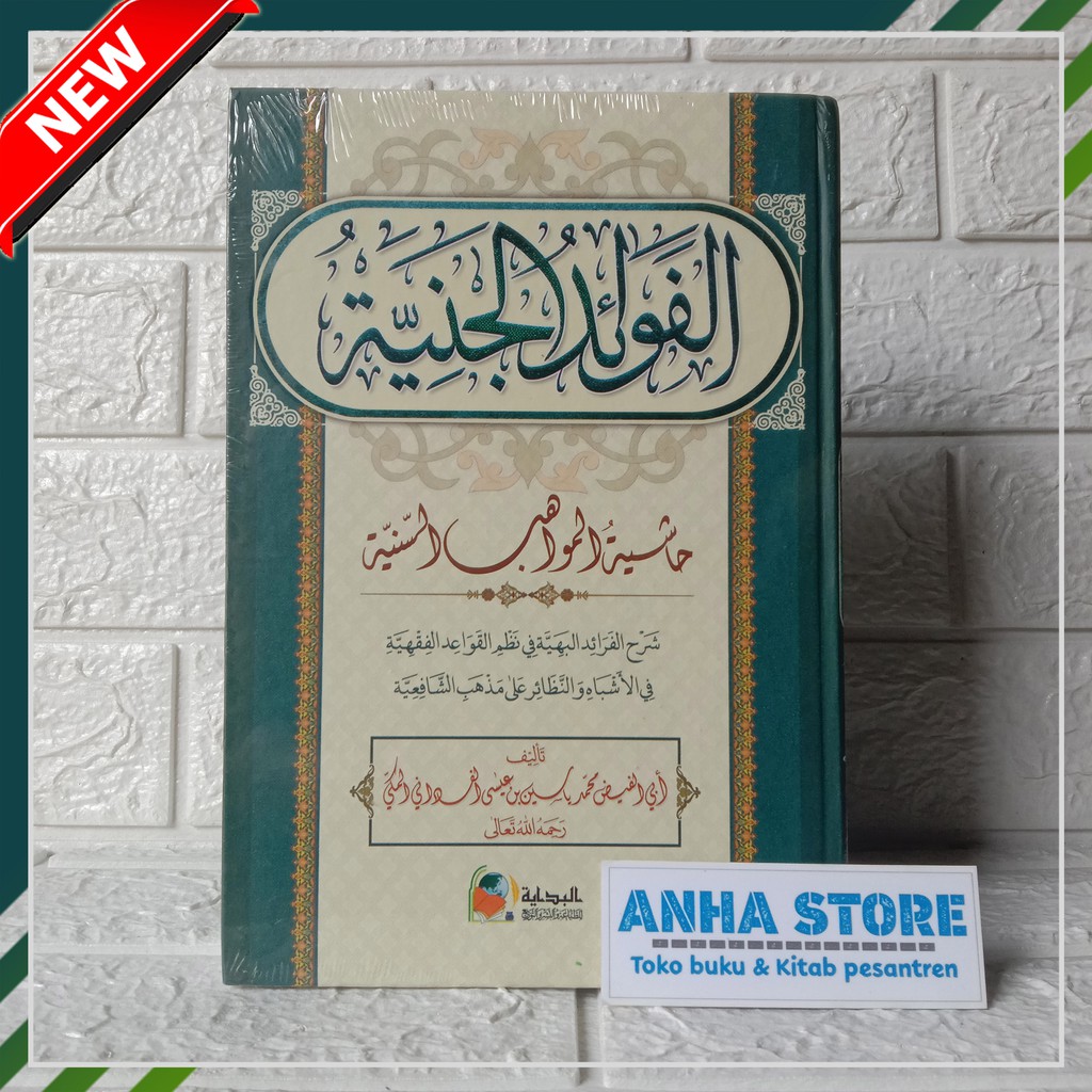 Kitab Fawaid Janiyah Fawaidul Al Janiyah Murah