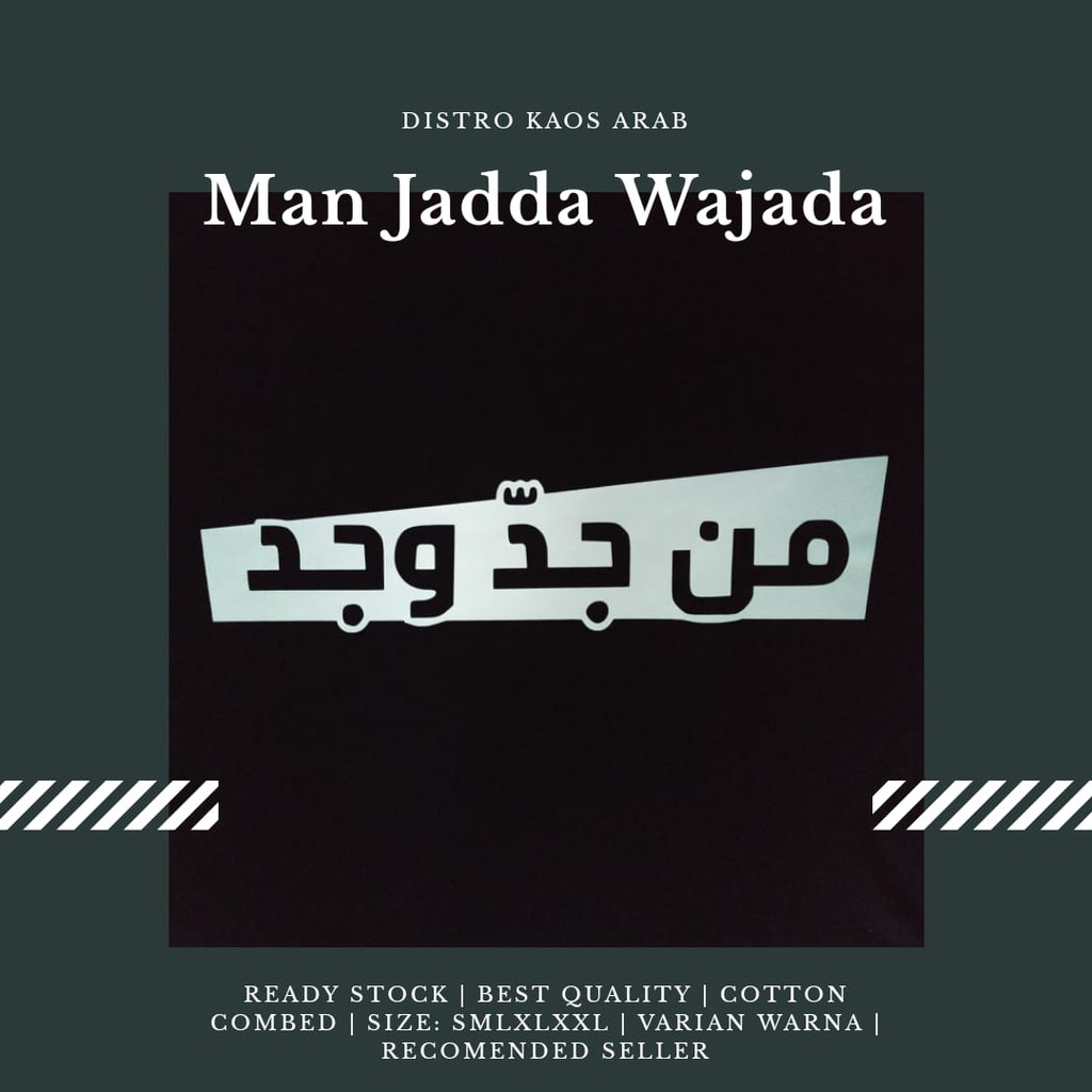 Kaligrafi Man Jadda Wajada - Gallery Islami Terbaru