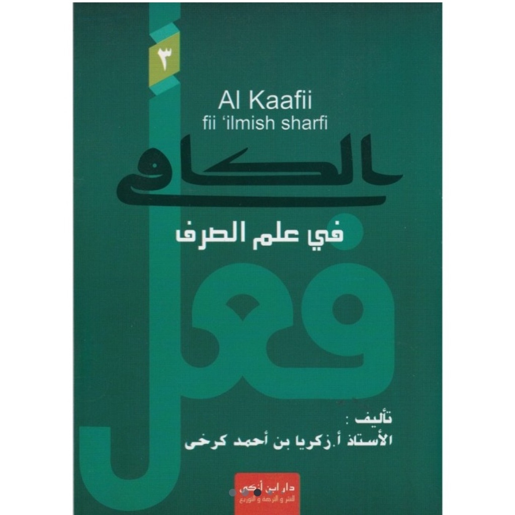 Al Kaafii Fii Ilmish Sharfi Jilid 3 Atau Mudah Belajar Shorof Jilid 3