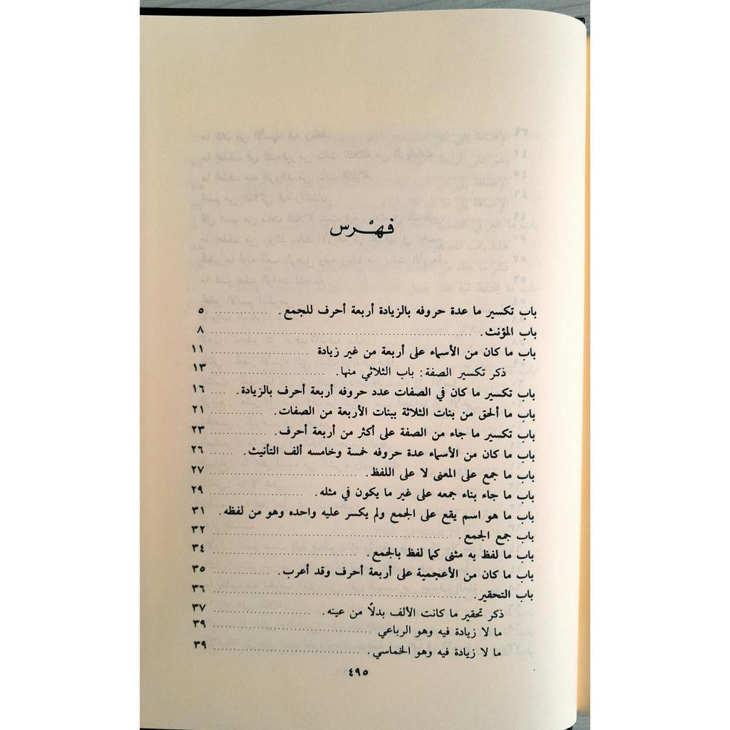 Jual Kitab Al Ushul Fi An Nahwi 3 Jilid Ushul fi Nahwi Ushul fi Nahwu | الاصول في النحو 1/3 Impor Original di Toko Kitab Alresalah