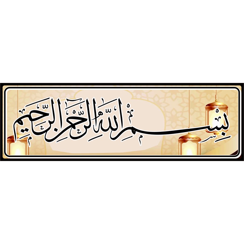 

stiker bismillahirrohmanirrohim